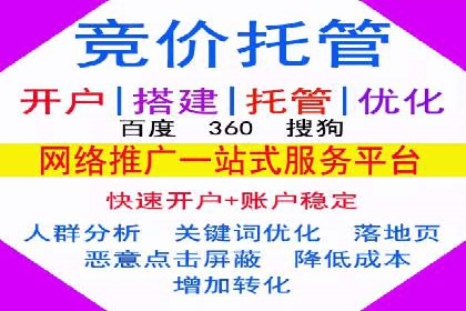 案例解读：竞价托管助力企业广告投放效果提升